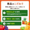 「カゴメ　野菜生活100　100ml　アソートパック　1箱（12本入）　飲みきりサイズ　お出かけ　おやつ」の商品サムネイル画像3枚目