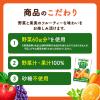 「カゴメ　野菜生活100　100ml　アソートパック　1箱（12本入）　飲みきりサイズ　お出かけ　おやつ」の商品サムネイル画像4枚目