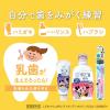 「クリニカKids ハミガキ ジューシーグレープ 1セット（2本） ライオン 歯磨き粉（子供用） 虫歯予防」の商品サムネイル画像7枚目