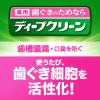 「ディープクリーン 薬用 液体ハミガキ（歯磨き粉） 緑茶ミント 350mL 1セット（2本） 花王 マウスウォッシュ 歯槽膿漏・口臭予防」の商品サムネイル画像3枚目