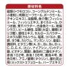 「銀のスプーン 三ツ星グルメ 腎臓の健康維持用 20歳を過ぎてもすこやかに お魚レシピ 国産 240g 3個 キャットフード 猫 ドライ」の商品サムネイル画像7枚目