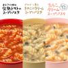「インスタント クノール スープDELI　バラエティボックス きのこ・トマト・たらこクリーム　1箱（18食入） 味の素」の商品サムネイル画像5枚目