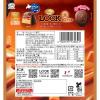 「チョコレート菓子 プレミアムルック　生キャラメル　パウチ　44g 1個」の商品サムネイル画像2枚目