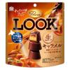 「チョコレート菓子 プレミアムルック　生キャラメル　パウチ　44g 1セット（1個×3）」の商品サムネイル画像2枚目