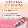 「あずきのチカラ 首肩用 レンジでチンするだけ くり返し使える 100％あずきの天然蒸気 ピンク 1個 小林製薬」の商品サムネイル画像6枚目