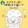 「メリットキッズ 泡で出てくるシャンプー ポンプ 330ml 1個 花王」の商品サムネイル画像8枚目