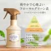 「ラボン LAVONS ファブリックミスト シャイニームーンの香り 本体 370ml」の商品サムネイル画像5枚目