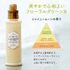 「ラボン LAVONS 柔軟剤 詰め替え シャイニームーンの香り 480ml」の商品サムネイル画像5枚目