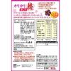 「大森屋 カリカリ梅赤しそ 40ｇ 1個」の商品サムネイル画像2枚目