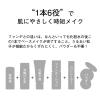 「ORBIS（オルビス）メルティーモイスト BB ライト SPF30 PA+++ 35g BBクリーム」の商品サムネイル画像4枚目
