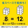 「トイレットペーパー 8ロール入 パルプ ダブル 37.5m 花の香り エリエールトイレットティシュー 1パック（8個入） 大王製紙」の商品サムネイル画像2枚目