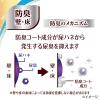 「トイレットペーパー 8ロール入パルプ ダブル37.5mエリエール消臭+トイレットティシューコンパクト1パック（8ロール入り）大王製紙」の商品サムネイル画像3枚目