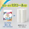 「トイレットペーパー 8ロール入パルプ ダブル37.5mエリエール消臭+トイレットティシューコンパクト1パック（8ロール入り）大王製紙」の商品サムネイル画像8枚目