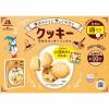 「クッキーミックス 1個 森永製菓 製菓材 手作りお菓子」の商品サムネイル画像3枚目