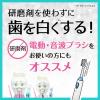 「歯磨き粉 ホワイトニング トゥービーフレッシュ ホワイトニング デンタルペースト プレミアム 60g ネイチャーラボ」の商品サムネイル画像4枚目