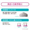 「歯磨き粉 ホワイトニング トゥービーフレッシュ ホワイトニング デンタルペースト 100g ネイチャーラボ」の商品サムネイル画像3枚目