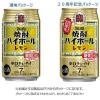 「ハイボール　宝　タカラ　焼酎ハイボール　レモン　350ml　2ケース(48本)　缶」の商品サムネイル画像3枚目