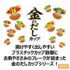 「（バラエティパック）いなば 金のだし カップ かつお（70g×12個）1箱 猫 キャットフード ウェット」の商品サムネイル画像5枚目