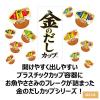 「いなば 金のだし カップ まぐろ 70g 12個 キャットフード 猫 ウェット」の商品サムネイル画像3枚目