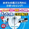 「ブルーレット さぼったリング 水際の黒ズミ対策 除菌 トイレ洗浄剤 1個(3包) 小林製薬」の商品サムネイル画像3枚目