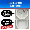 「ブルーレット さぼったリング 水際の黒ズミ対策 除菌 トイレ洗浄剤 1個(3包) 小林製薬」の商品サムネイル画像5枚目