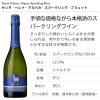 「チリ　サンタ・ヘレナ・アルパカ・スパークリングワイン・ブリュット　白　辛口 750ml　1本　アサヒ」の商品サムネイル画像2枚目