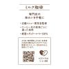 「UCC上島珈琲　上島珈琲店　ミルク珈琲　270ml　1セット（6本）」の商品サムネイル画像6枚目