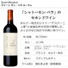 「【成城石井】フランス ボルドー クイーン モン・ペラ ルージュ 赤 ミディアムボディ 750ml 1本」の商品サムネイル画像2枚目