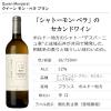 「【成城石井】フランス ボルドー クイーン モン・ペラ ブラン 白 辛口 750ml 1本」の商品サムネイル画像2枚目