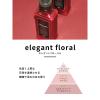 「ランドリン エレガントフローラル 詰め替え 480mL 1個 柔軟剤 ネイチャーラボ」の商品サムネイル画像2枚目