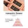 「ランドリン ロマンティックフラワー 詰め替え 480mL 1個 柔軟剤 ネイチャーラボ」の商品サムネイル画像2枚目