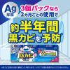 「ルック おふろの防カビくん煙剤 消臭ミントの香り 1セット（3個入） ライオン 風呂 浴室 燻煙」の商品サムネイル画像6枚目