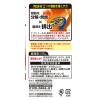 「ナイシトール85a 280錠 小林製薬★控除★防風通聖散【第2類医薬品】」の商品サムネイル画像2枚目