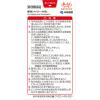 「ナイシトール85a 280錠 小林製薬★控除★防風通聖散【第2類医薬品】」の商品サムネイル画像4枚目