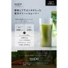 「vegie（ベジエ）　グリーン酵素スムージー　200g　KIYORA」の商品サムネイル画像2枚目