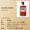 「ノブクリーク 9年　50度　750ml 1本　正規品　バーボンウイスキー」の商品サムネイル画像3枚目