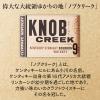 「ノブクリーク 9年　50度　750ml 1本　正規品　バーボンウイスキー」の商品サムネイル画像4枚目