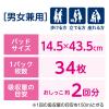 「【大人用おむつ/尿とりパッド】2回分 消臭抗菌 肌ケア アクティ 1セット(204枚：34枚入×6パック) 日本製紙クレシア」の商品サムネイル画像3枚目