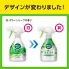 「リセッシュ 除菌EX グリーンハーブの香り 本体370ml 消臭スプレー 花王」の商品サムネイル画像2枚目