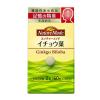 「ネイチャーメイド　イチョウ葉　60粒・30日分　1本 大塚製薬　【機能性表示食品(成分評価)】　サプリメント」の商品サムネイル画像3枚目