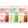 「赤梅酒　3種の贅沢ポリフェノール　1.8L　1本　サッポロ」の商品サムネイル画像6枚目