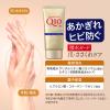 「コエンリッチ 薬用エクストラガード ハンドクリーム 80g コーセーコスメポート」の商品サムネイル画像3枚目
