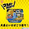 「東洋水産 マルちゃん ごつ盛り 塩焼そば 1セット（3個）」の商品サムネイル画像4枚目