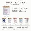 「ラボン LAVONS 部屋用フレグランス フレンチマカロン 詰め替え 1セット（3個）」の商品サムネイル画像3枚目