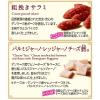 「5種のおつまみセレクション 1袋 なとり おつまみ 珍味」の商品サムネイル画像5枚目