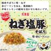 「丸美屋 のっけるふりかけ ねぎ塩豚そぼろ 瓶入 100g 1セット（3個）」の商品サムネイル画像3枚目