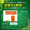 「イチョウ葉 約30日分(90粒入り)【小林製薬の機能性表示食品】」の商品サムネイル画像4枚目