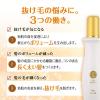「【アウトレット】【Goエシカル】訳あり ロート製薬 50の恵 髪ふんわりボリューム育毛剤 160ml 1個」の商品サムネイル画像6枚目