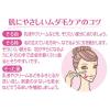 「プレミア Lディスポ 敏感肌用 3本入 顔・眉毛用 男女用　カミソリ　剃刀　シック　Schick 敏感肌」の商品サムネイル画像4枚目