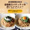 「全粒粉スパゲッティ ラティーノ 350g×3袋 セット パスタ 1.65mm デュラム小麦100% ギリシャ産 富永貿易」の商品サムネイル画像7枚目
